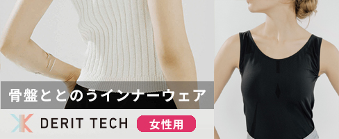 「DERIT TECH (デリットテック)」機能性インナーウェア　タンクトップ(女性用)