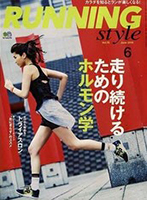 Running Style 2015年6月号